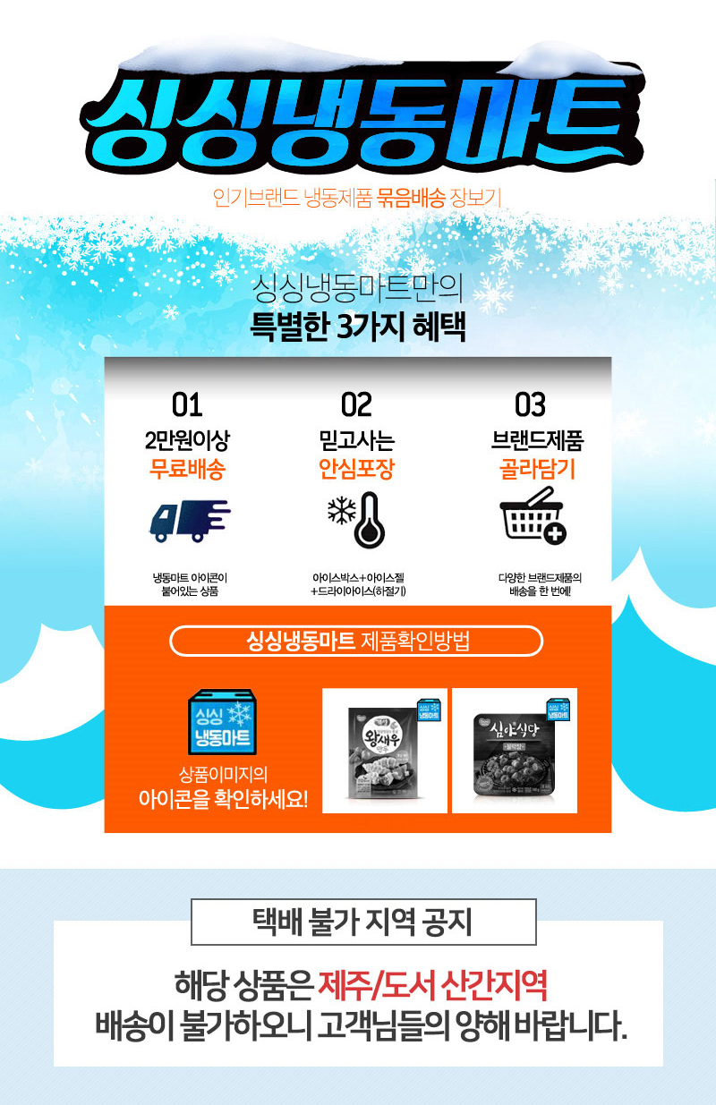 동원공식샵 배너